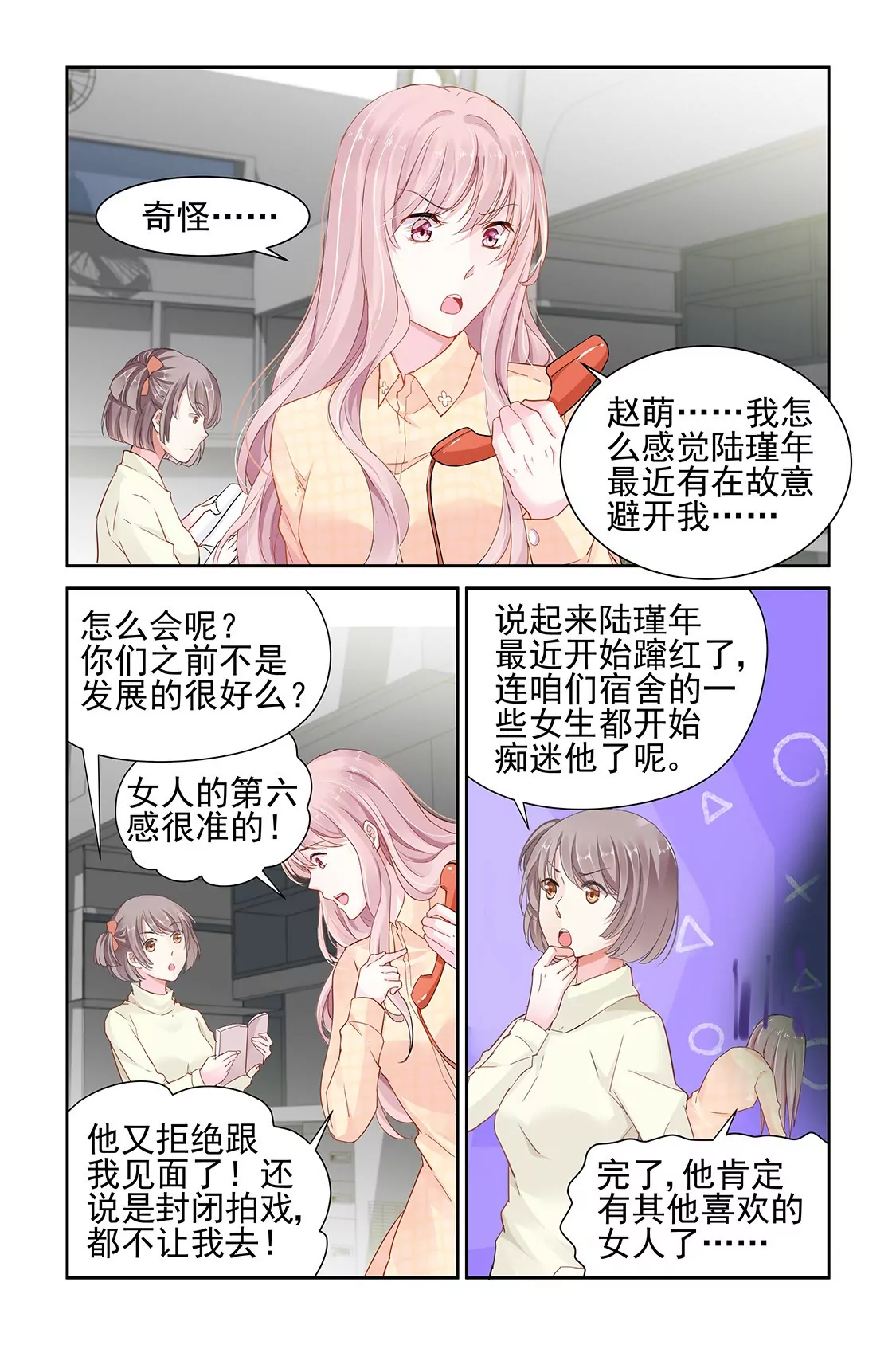 第18话-第18话