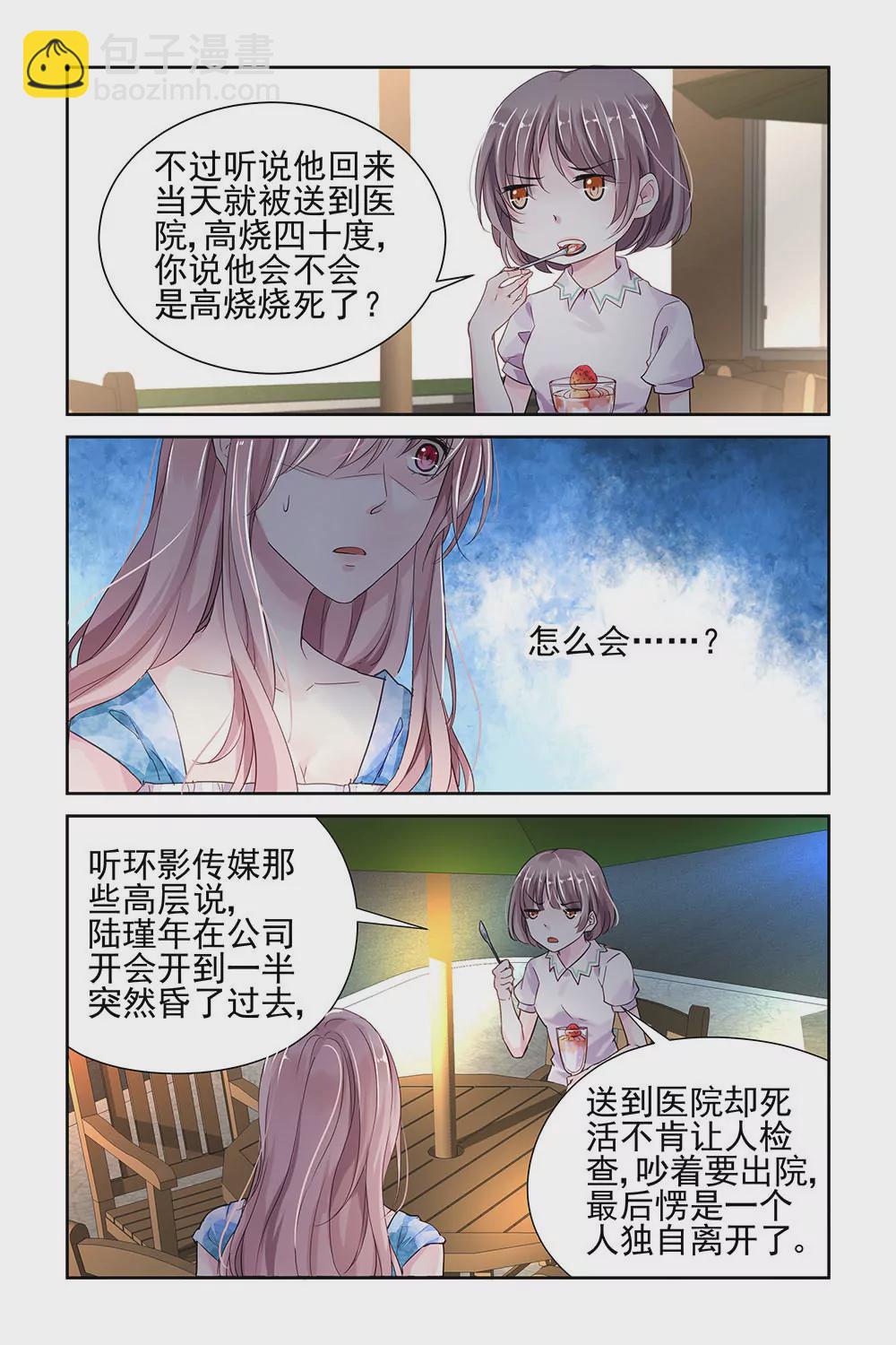 第22话-第22话