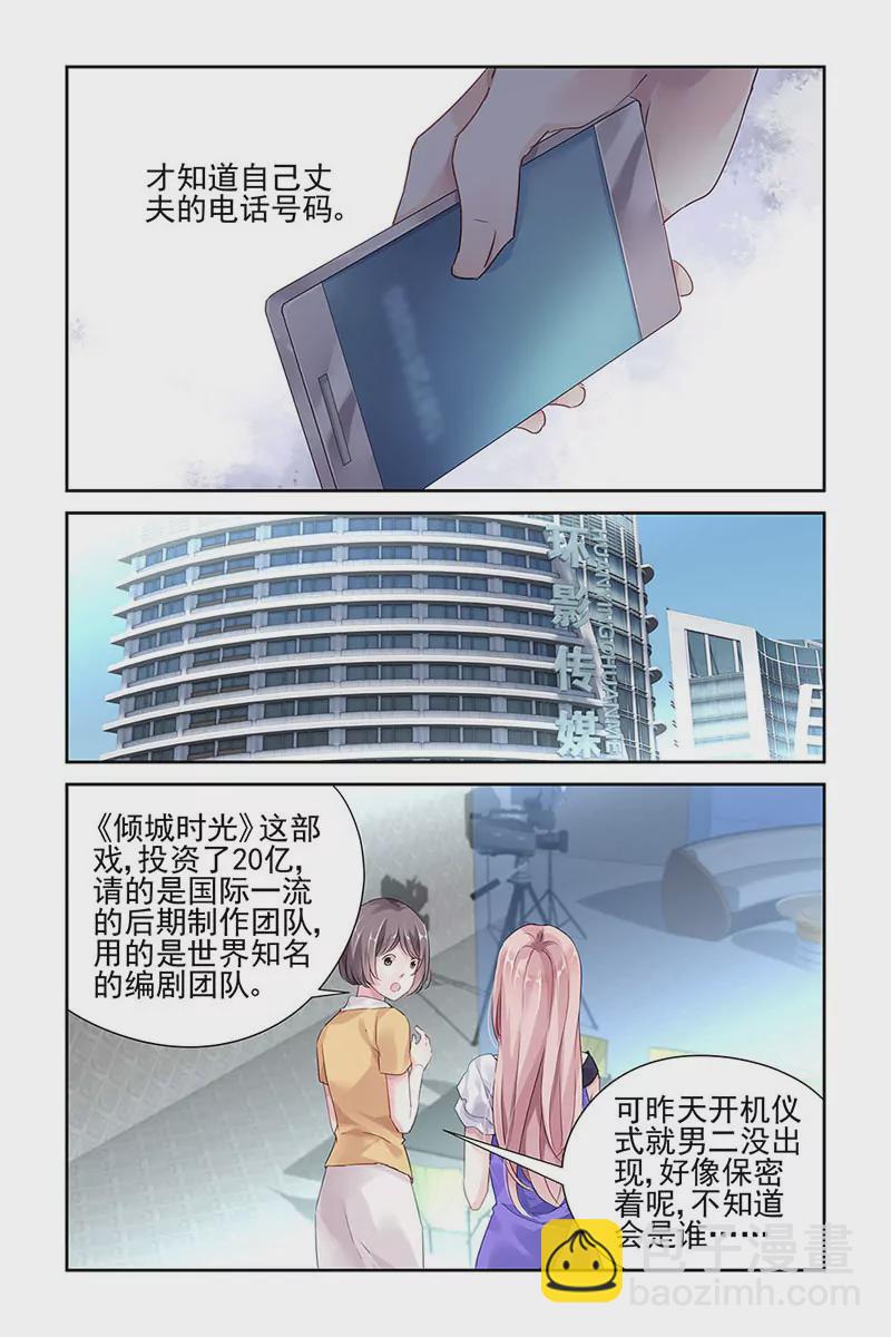 第26话-第26话