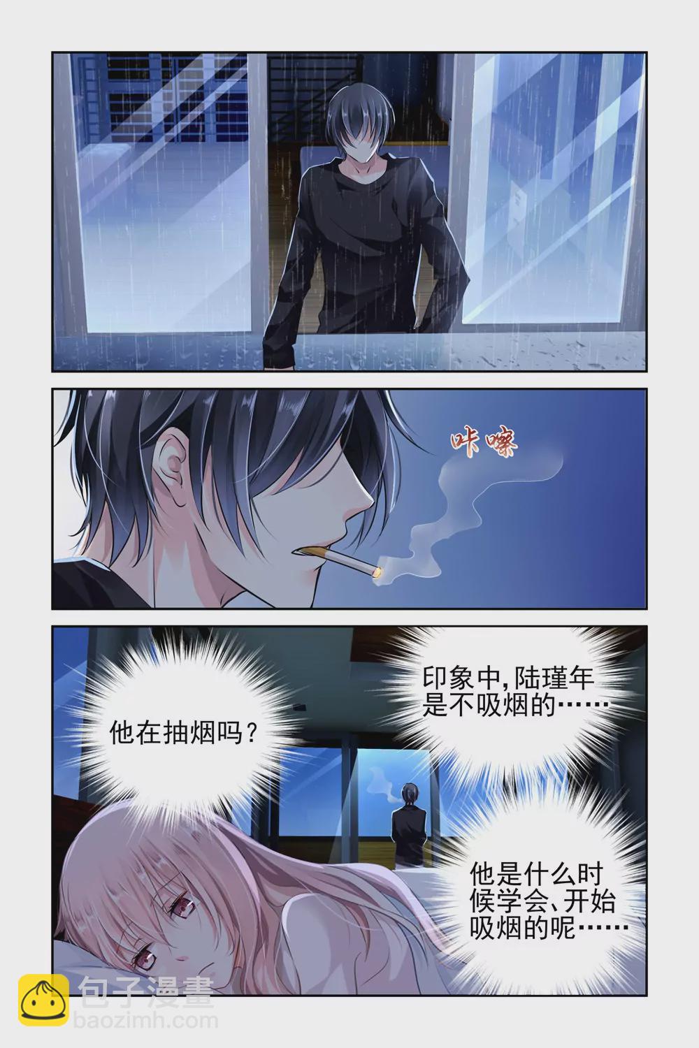 第4话-第4话