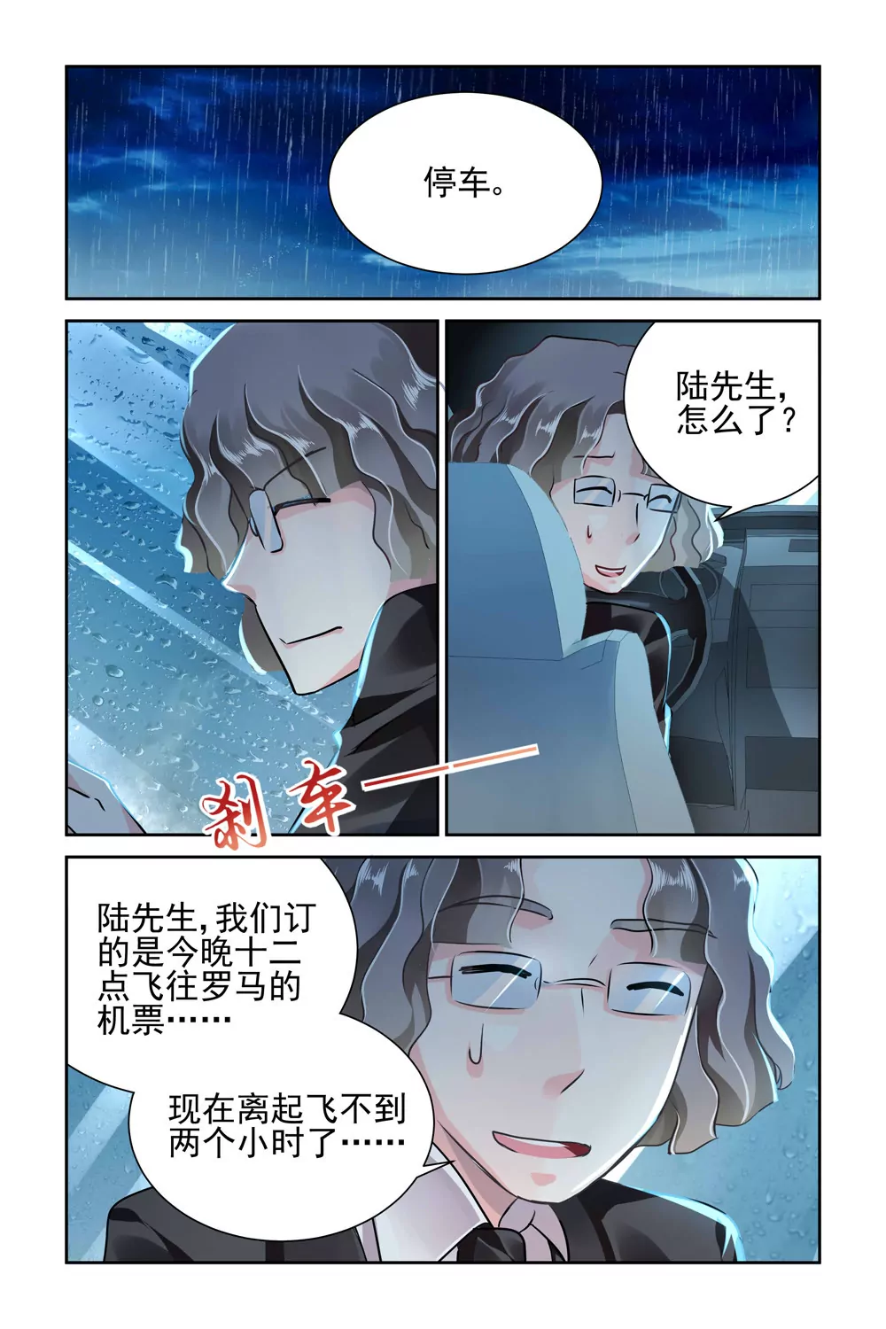 第4话-第4话