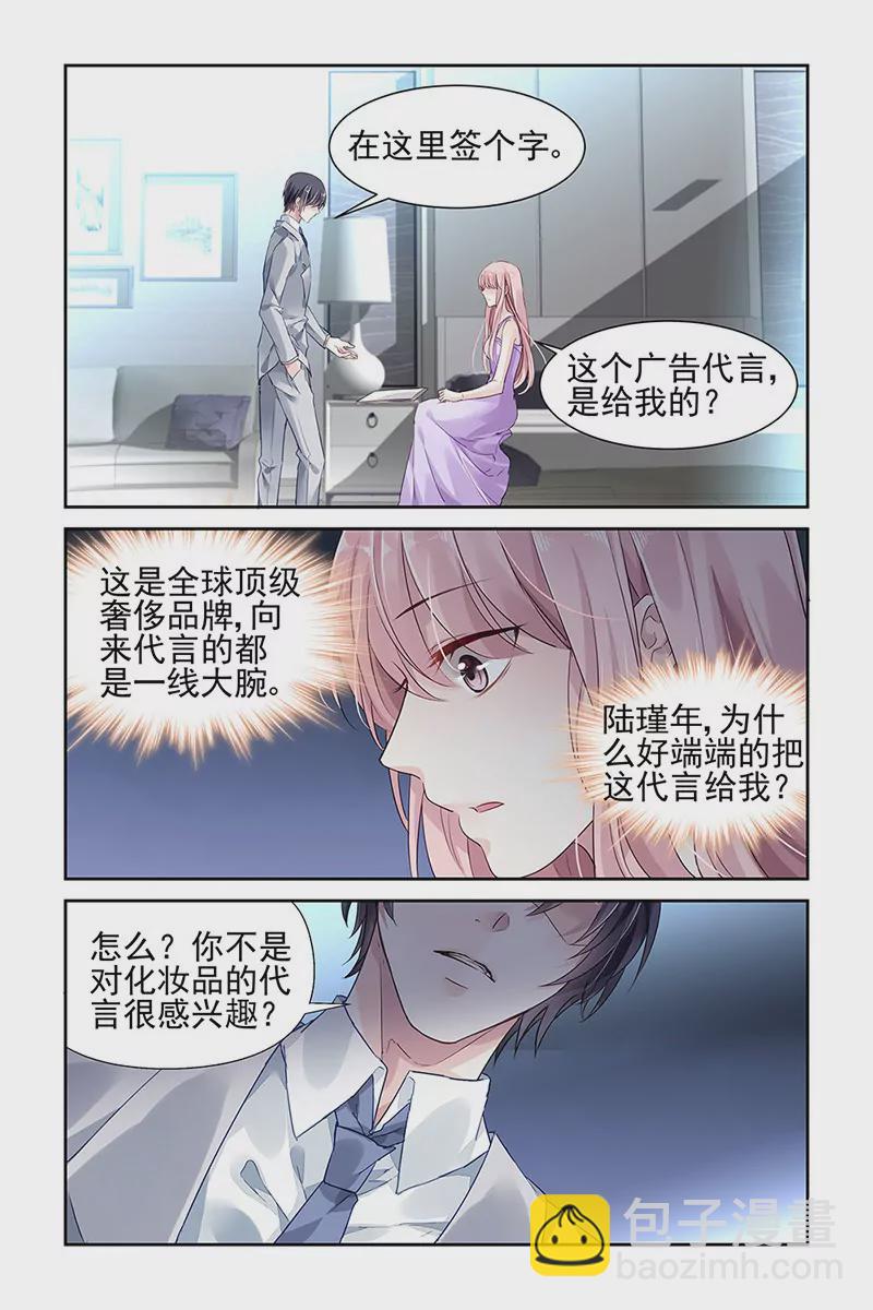 第32话-第32话