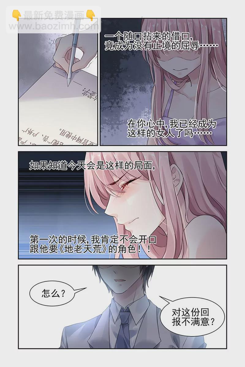 第32话-第32话