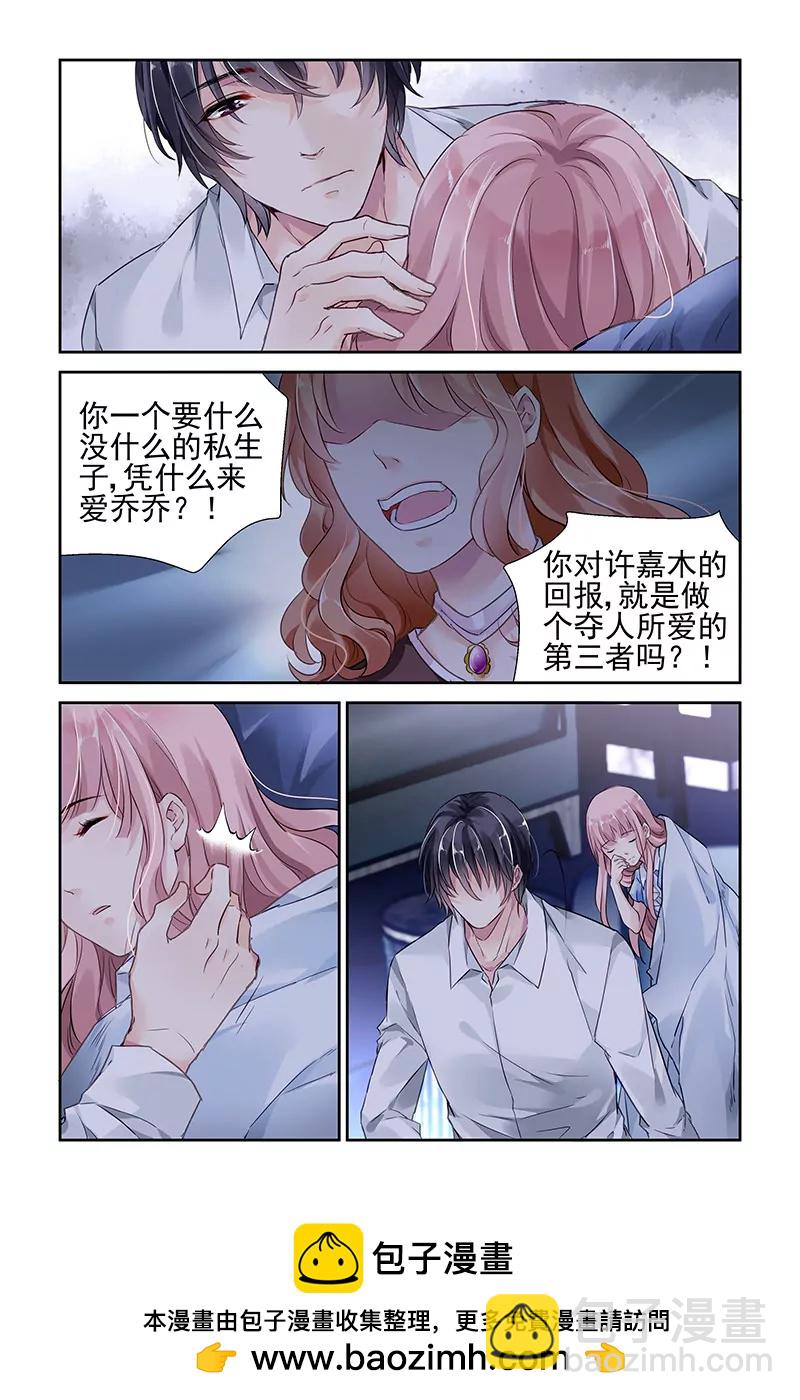 第38话-第38话
