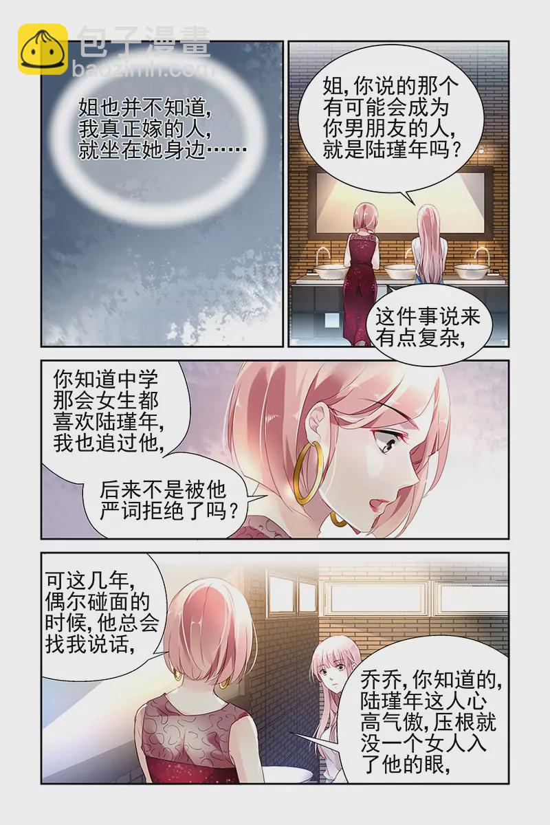 第46话-第46话