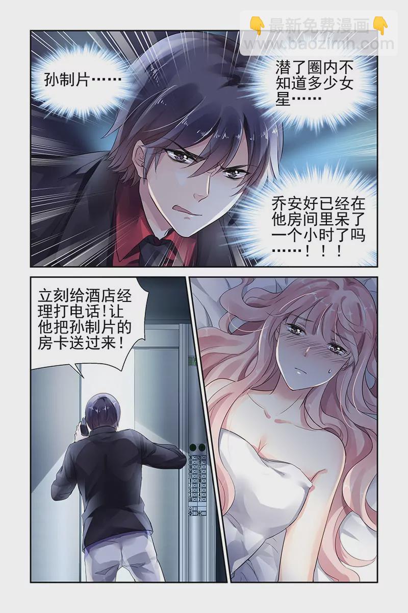 第66话-第66话