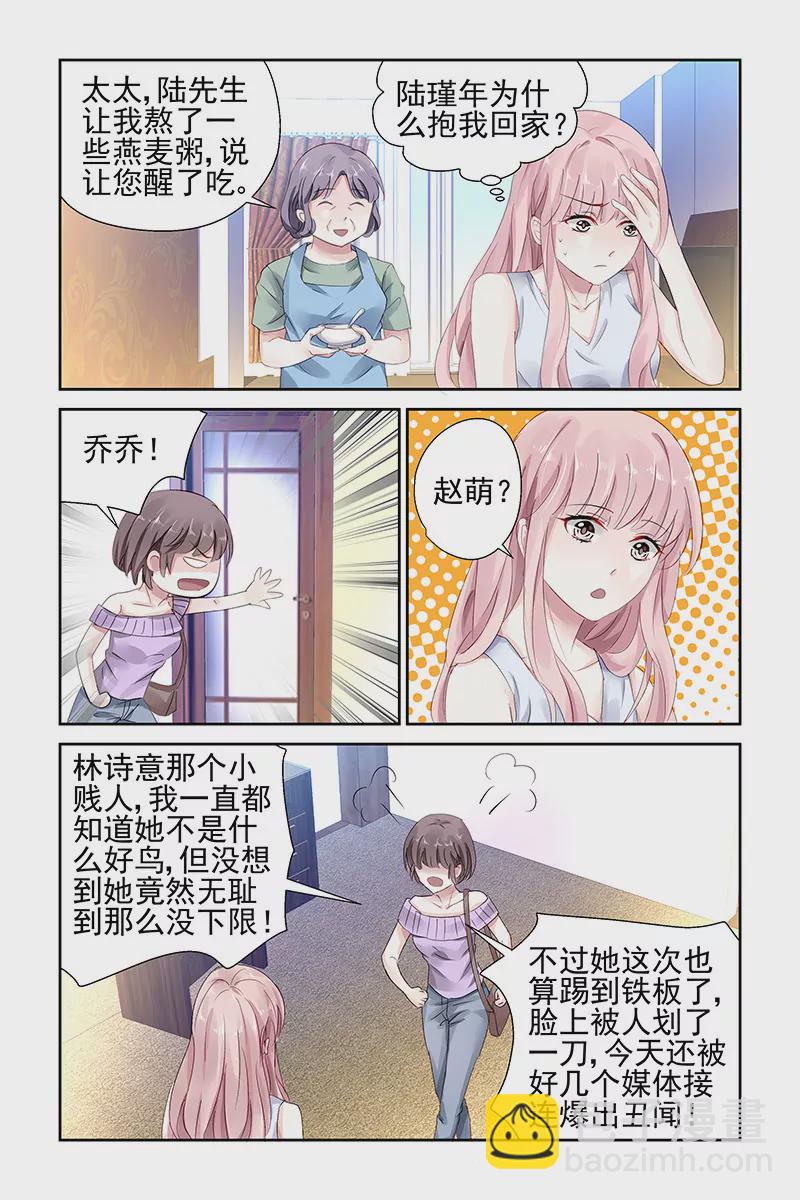 第68话-第68话
