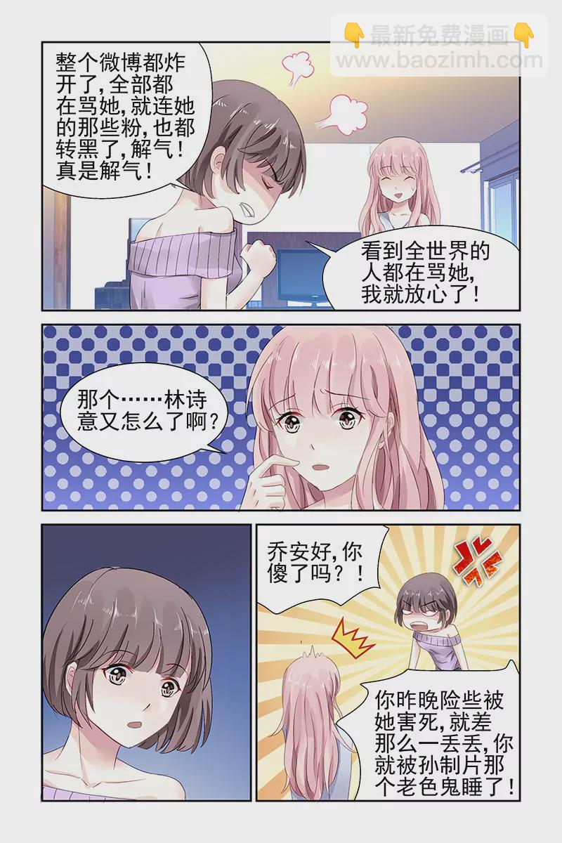 第68话-第68话