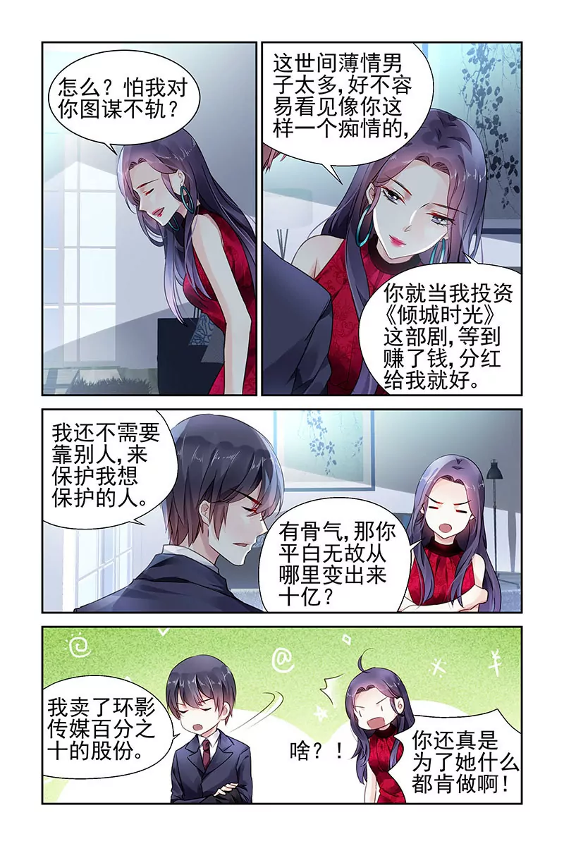 第70话-第70话
