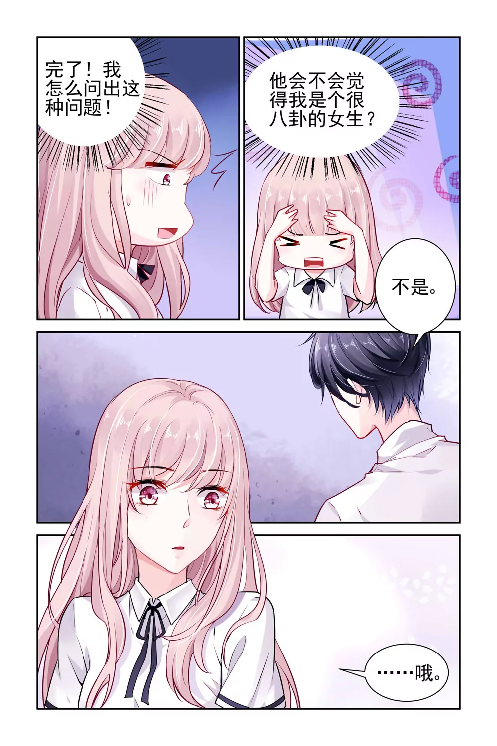 第8话-第8话