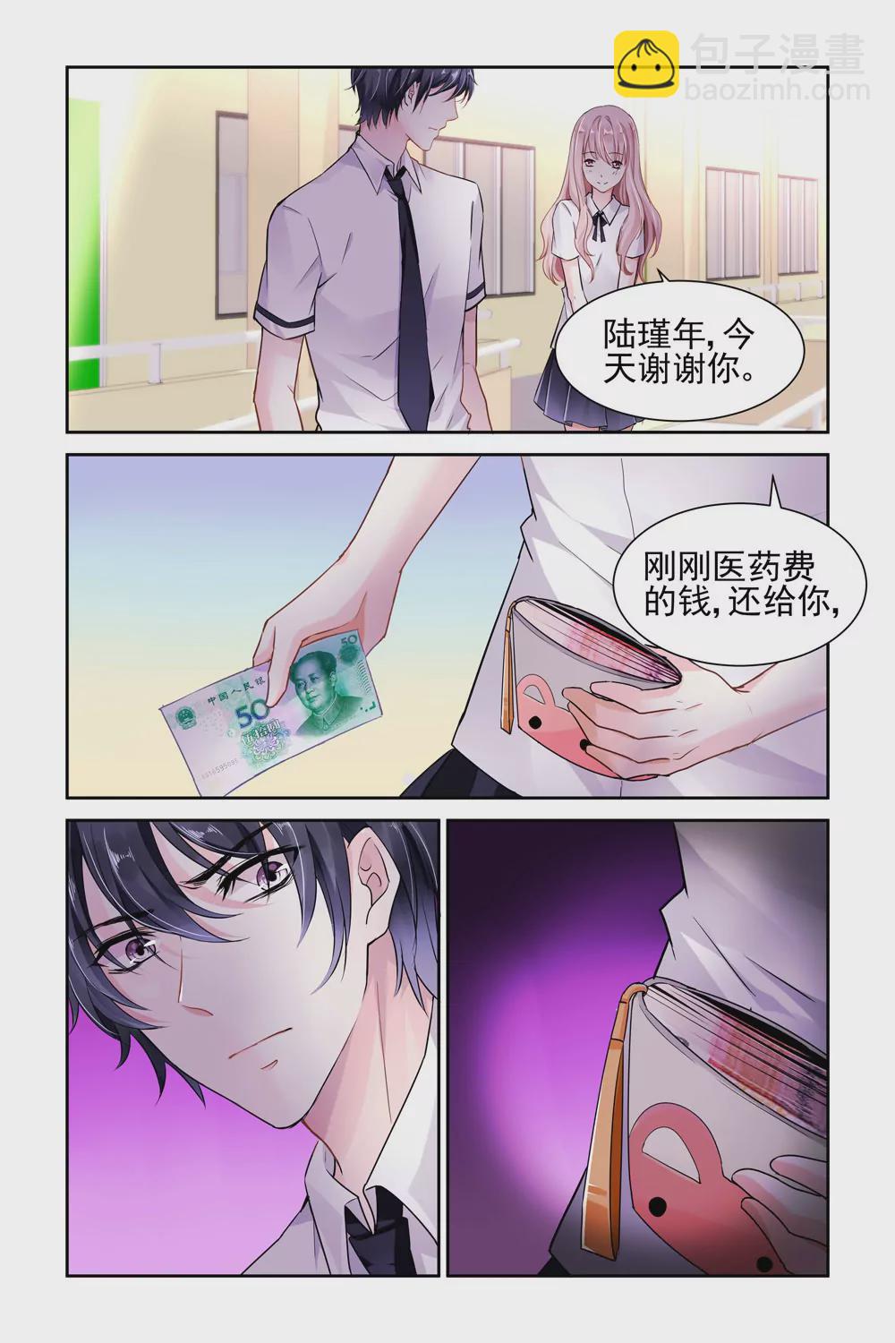 第8话-第8话