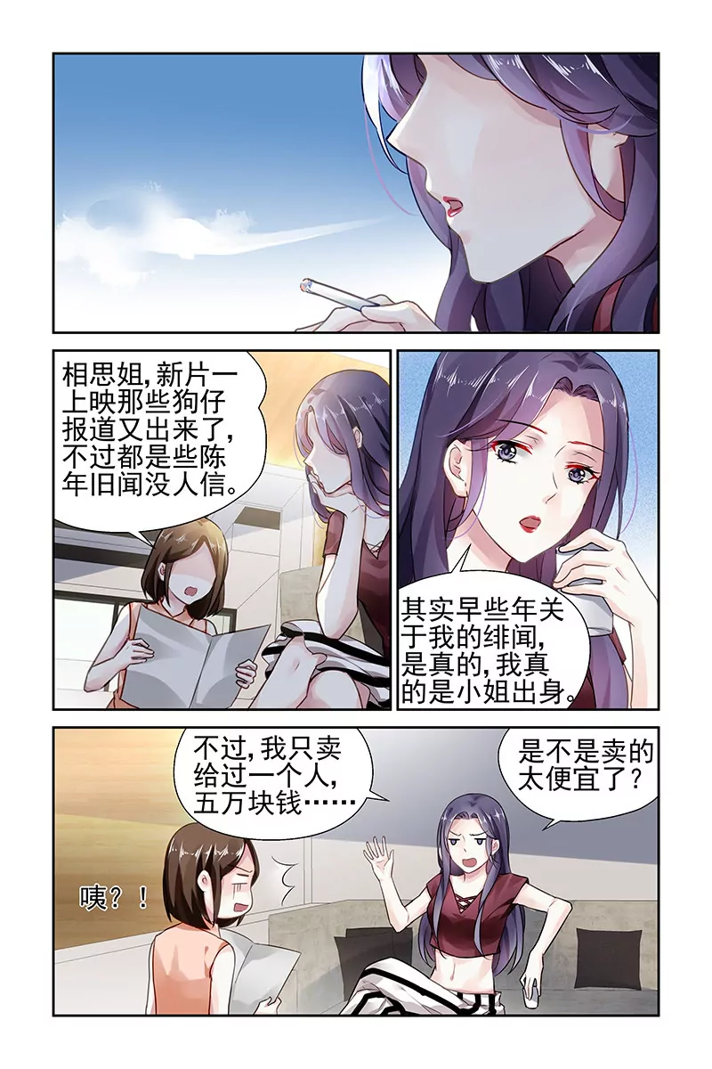 第82话-第82话