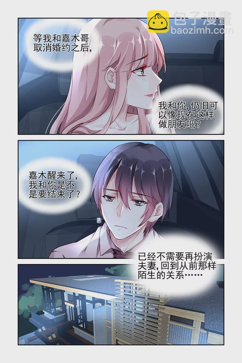 第84话-第84话