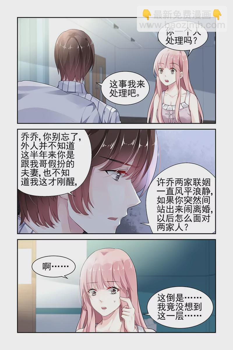 第86话-第86话