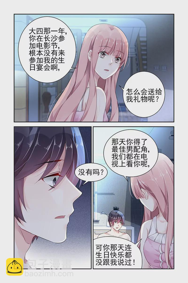 第88话-第88话