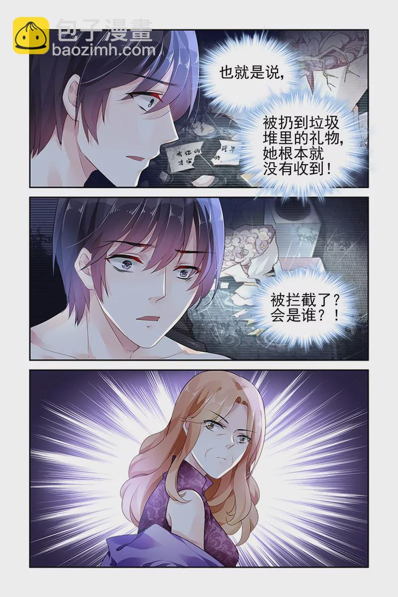 第88话-第88话