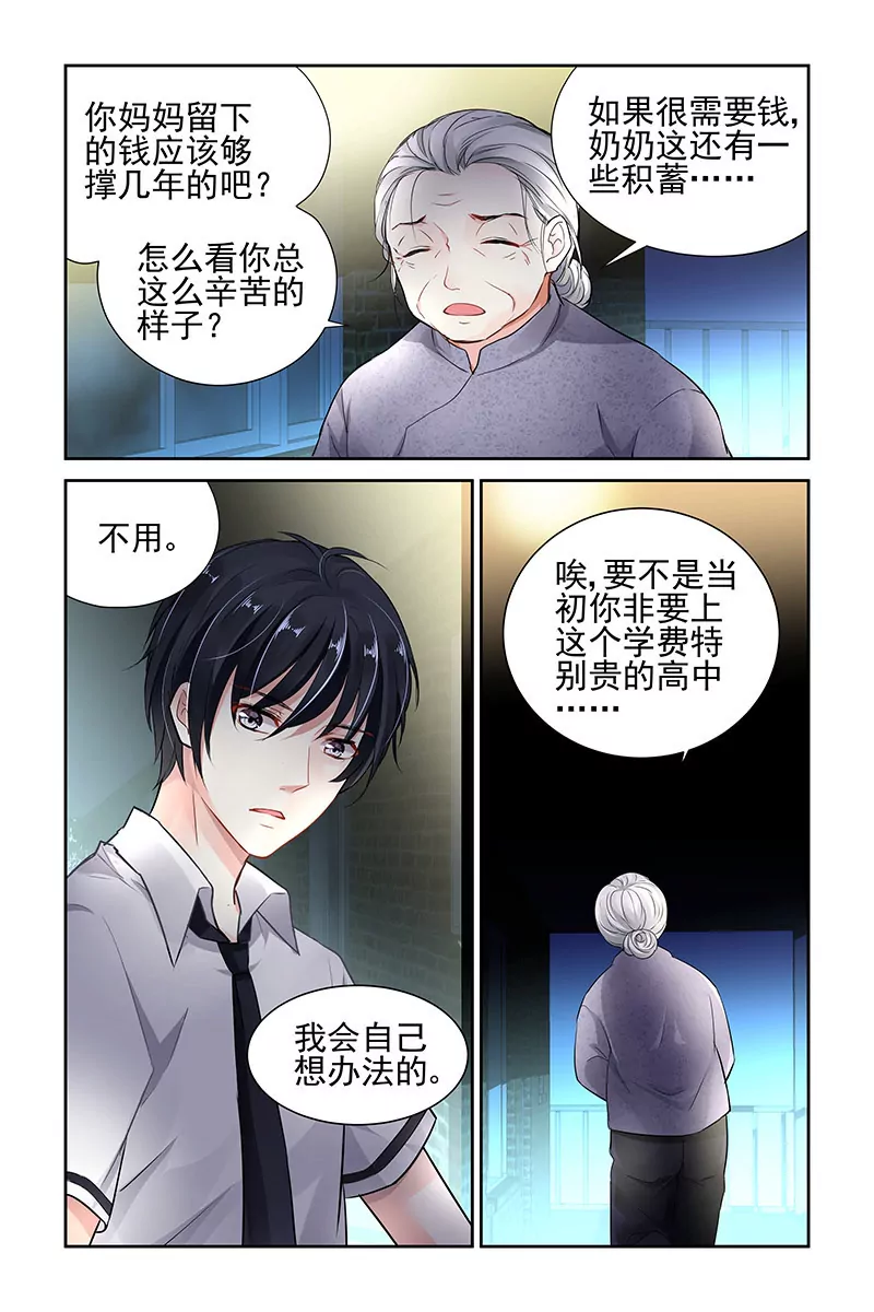 第10话-第10话