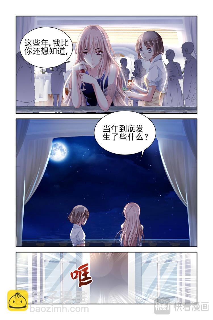第2话 不可能会是你-第2话