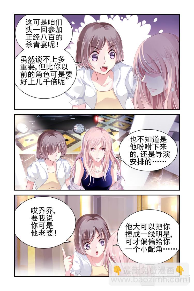 第2话 不可能会是你-第2话