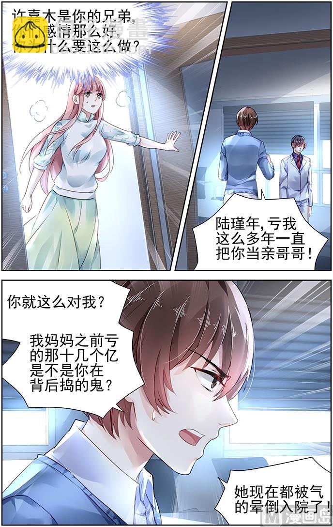 第108话-第108话