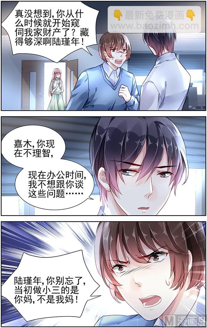 第108话-第108话