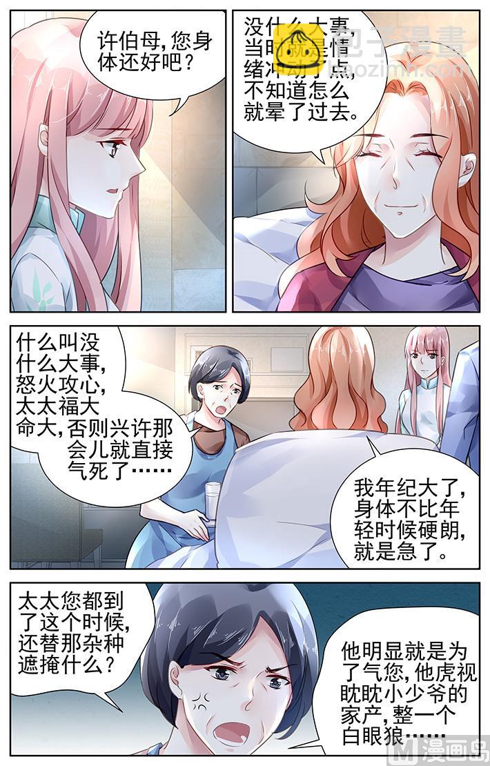 110-第110话