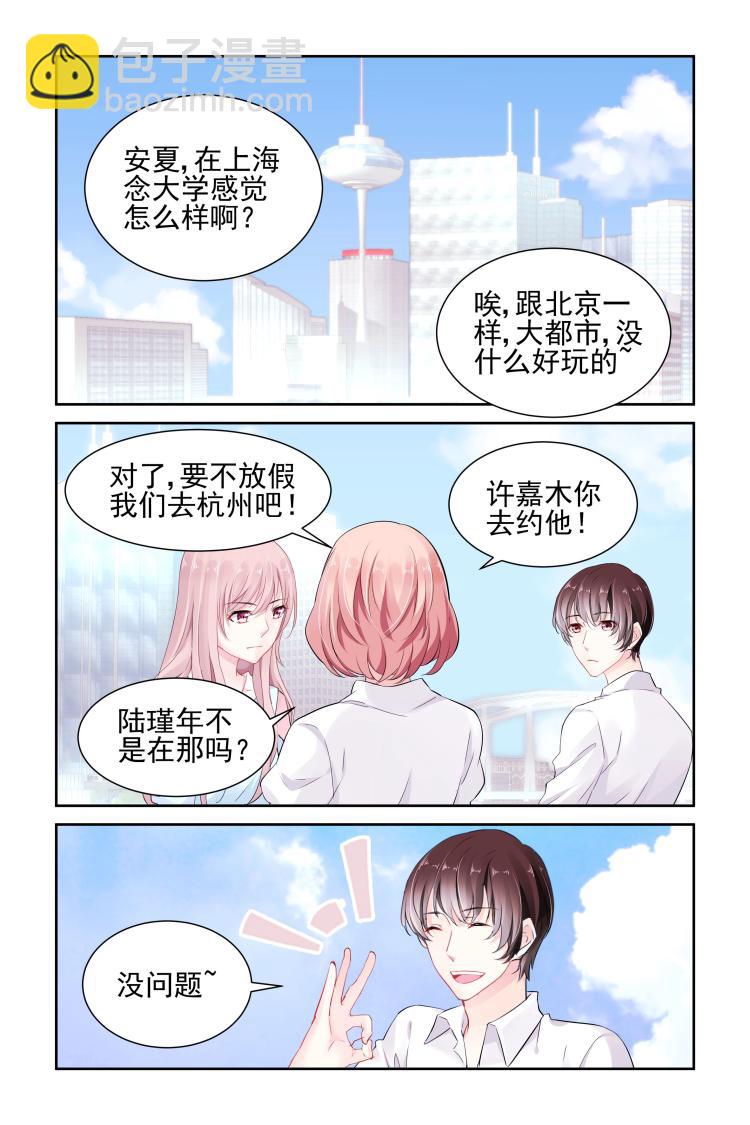 第12话 独自来见他-第12话