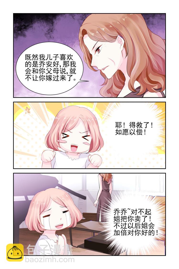 第14话 出卖-第14话