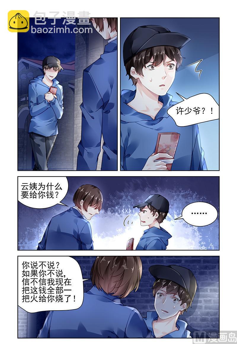 第168话-第168话