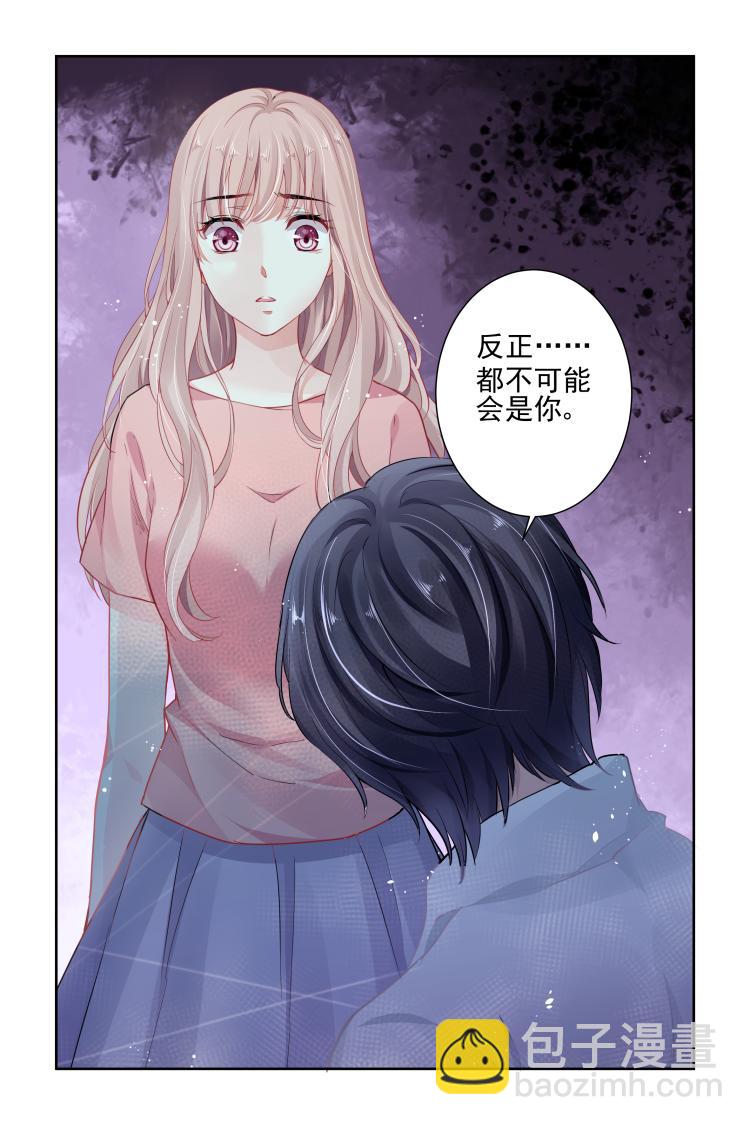 第18话 误会-第18话