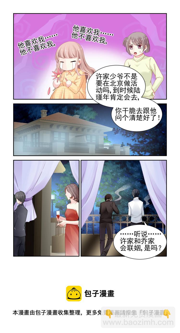 第18话 误会-第18话