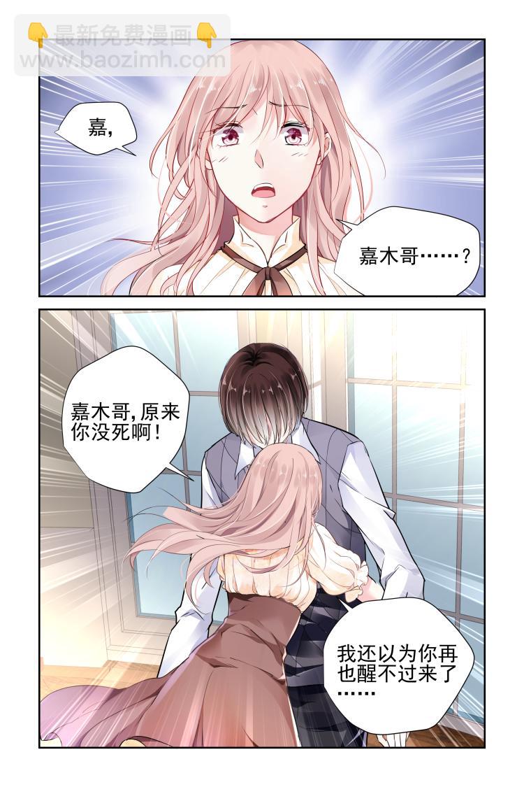 第20话 以假乱真的联姻-第20话