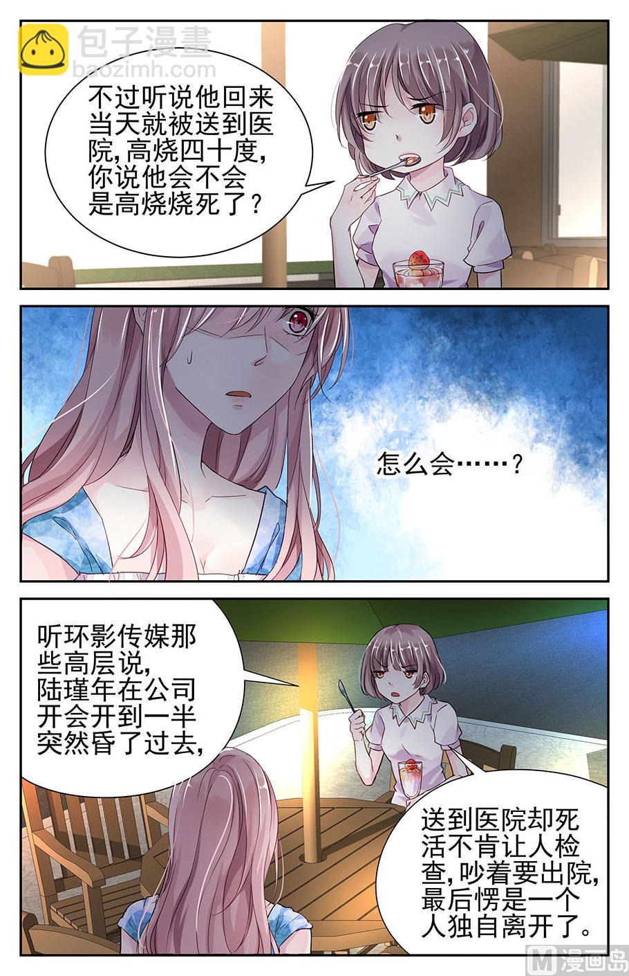 第22话-第38话