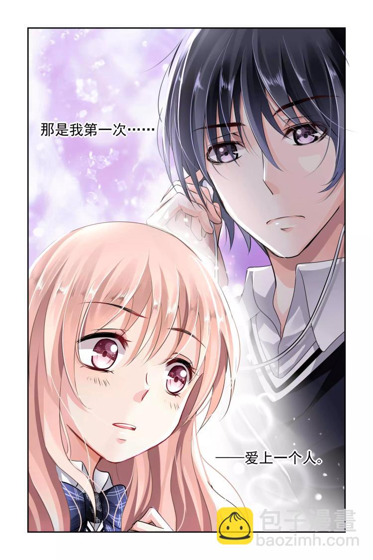 第4话 第一次相遇-第4话
