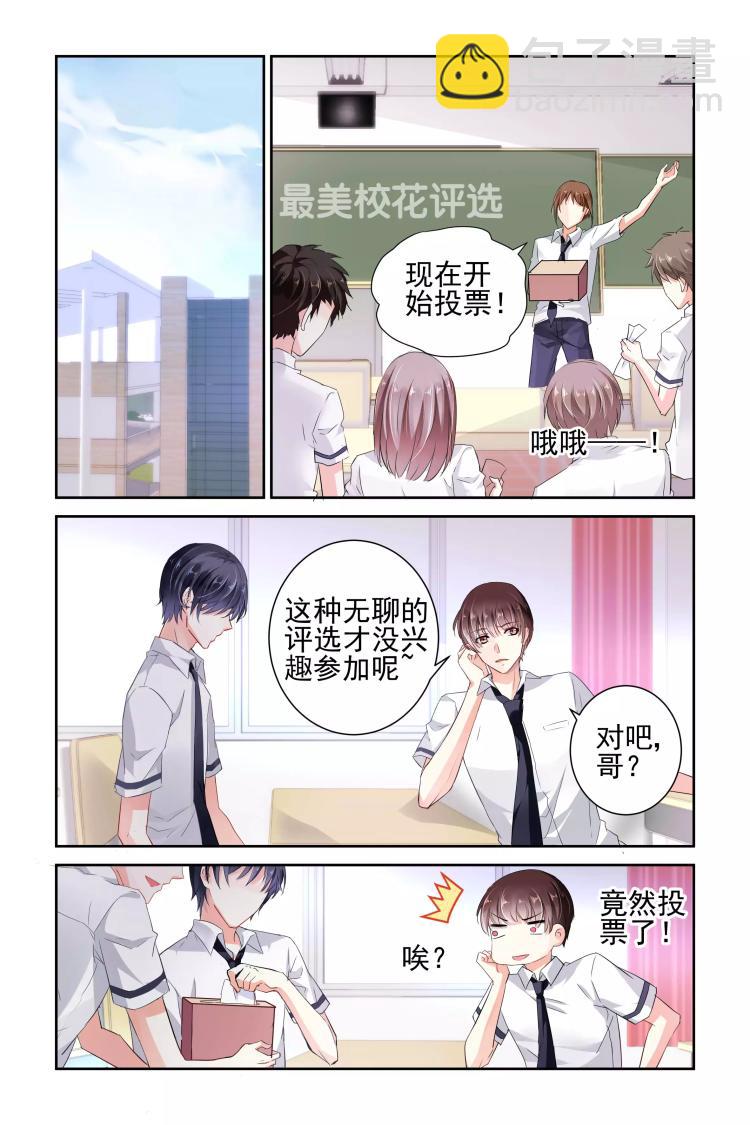 第6话 为她投票-第6话