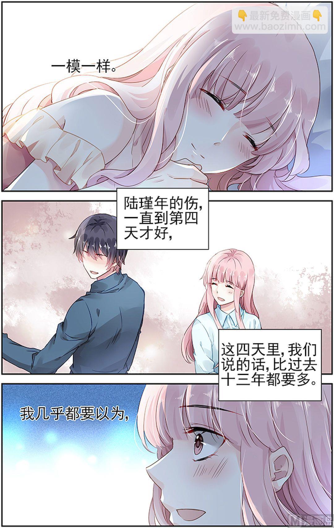 第61话-第72话