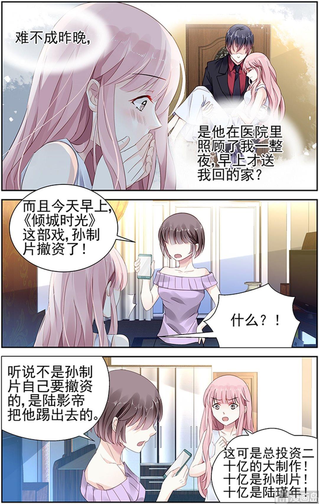 第69话-第80话