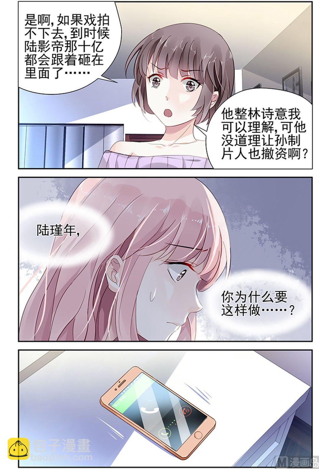 第69话-第80话