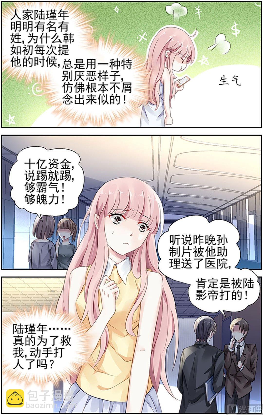 第69话-第80话