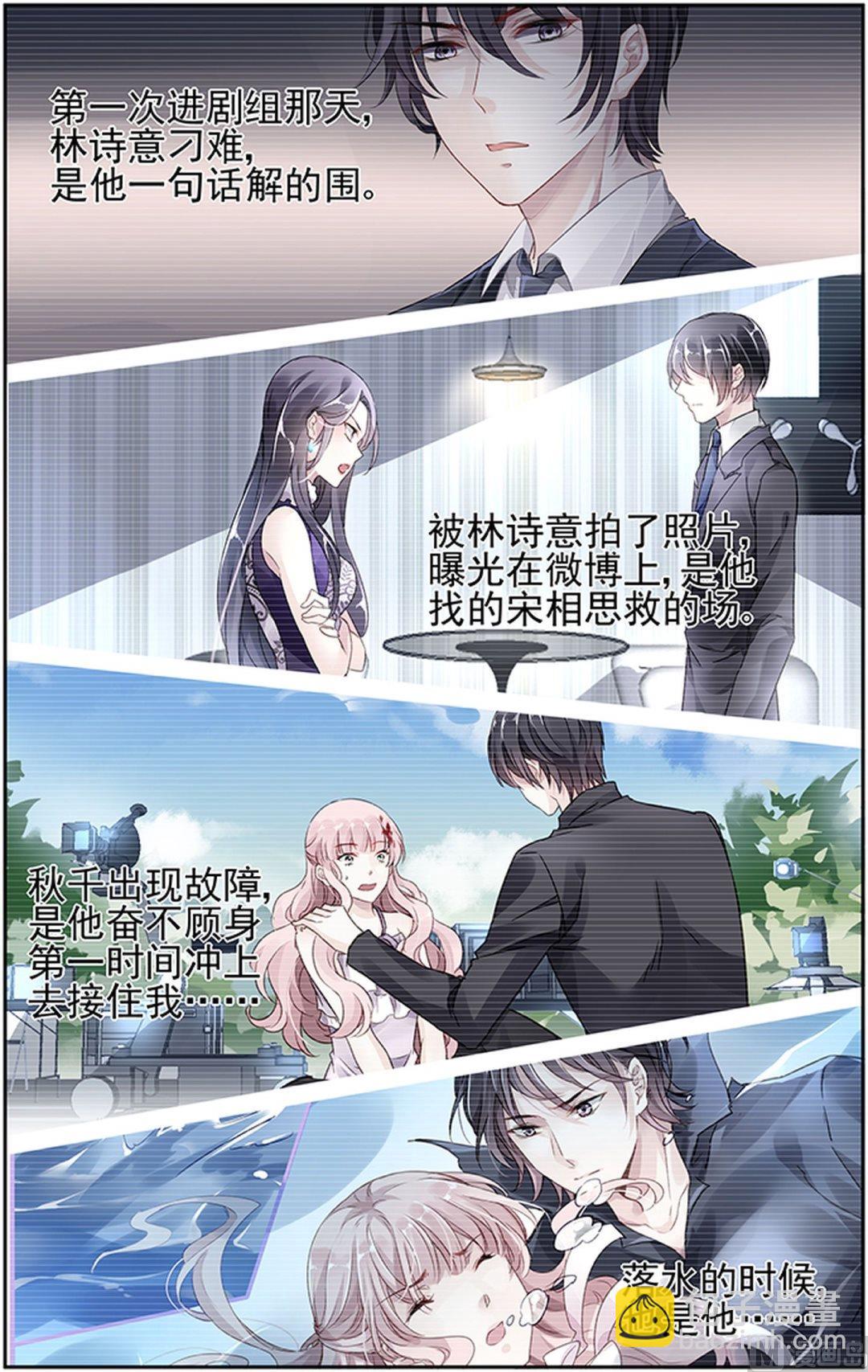 第69话-第80话