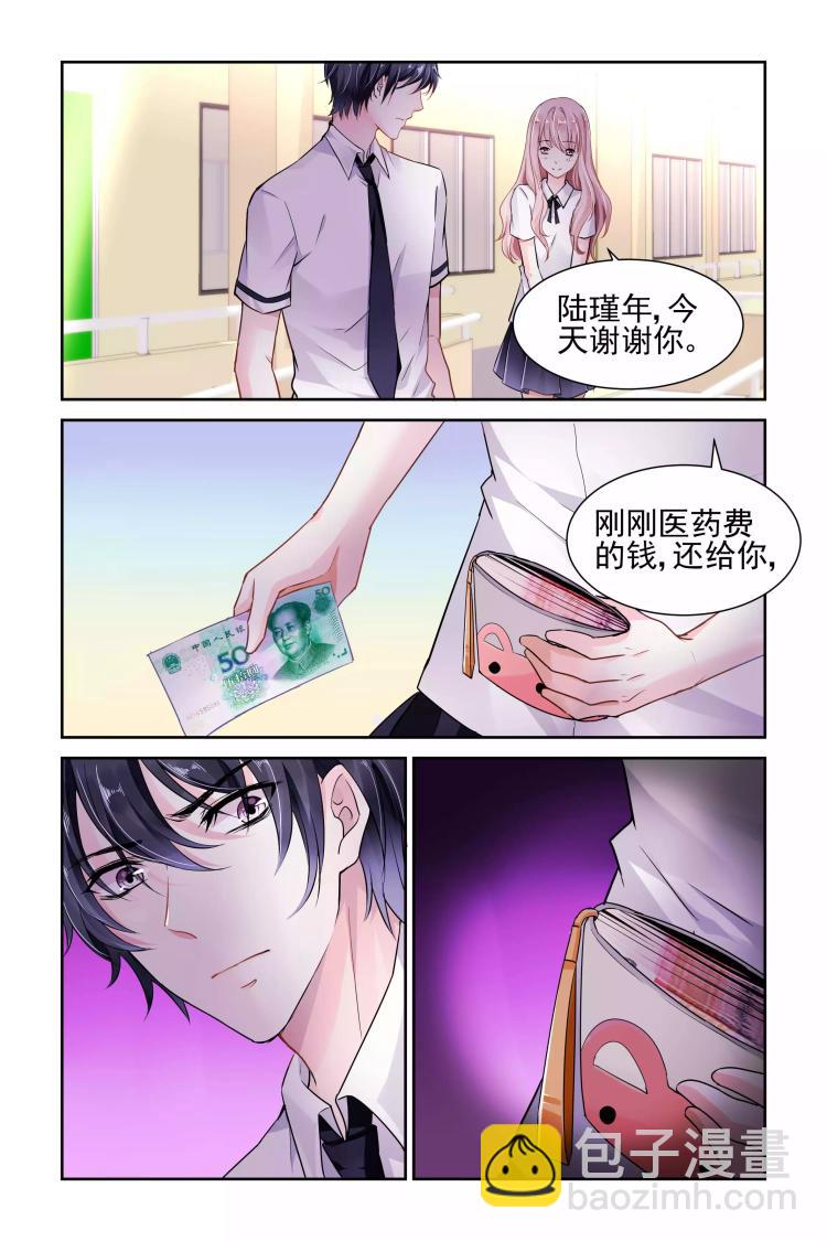 第8话 她是你女朋友吗？-第8话