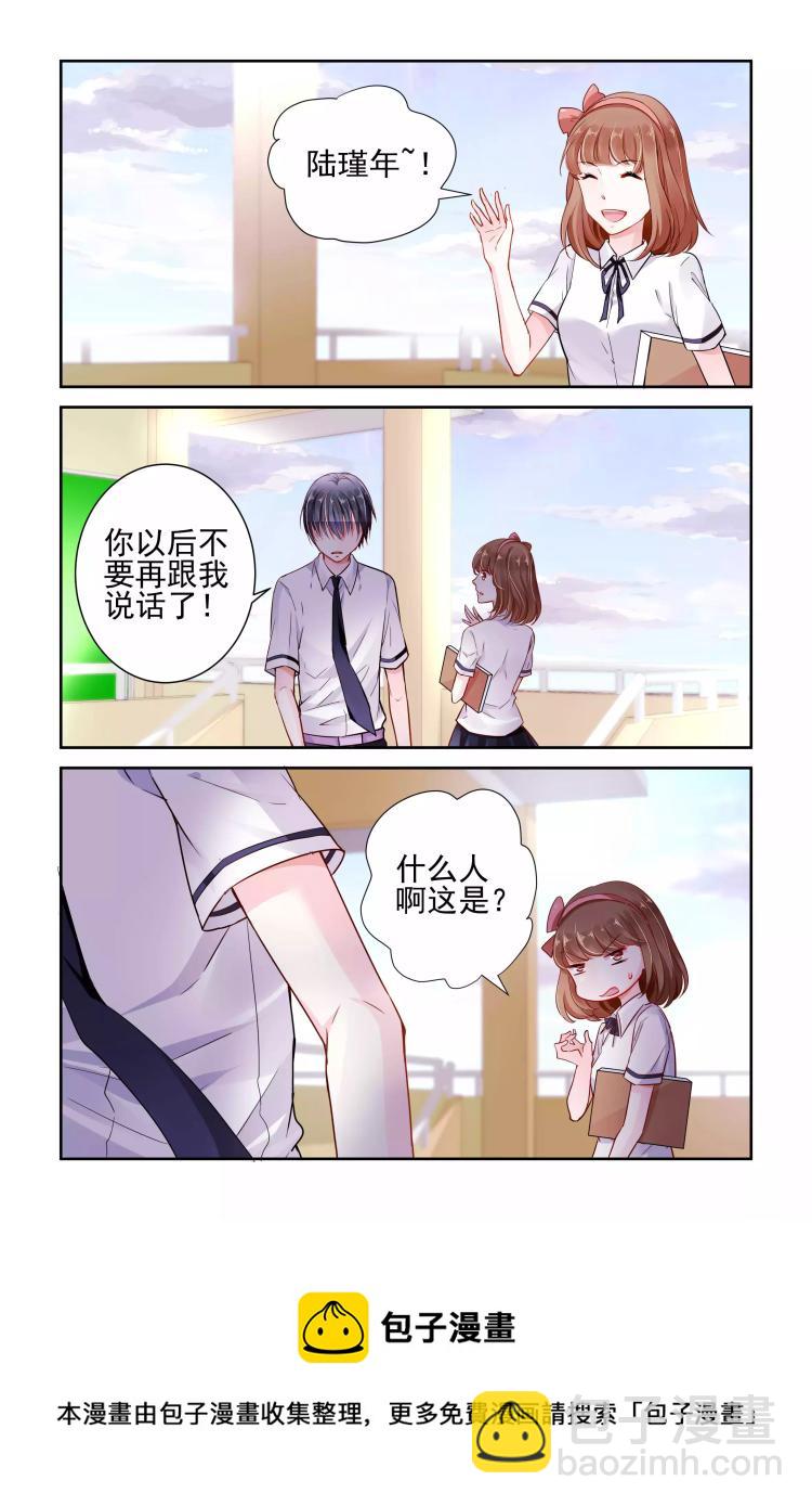 第8话 她是你女朋友吗？-第8话