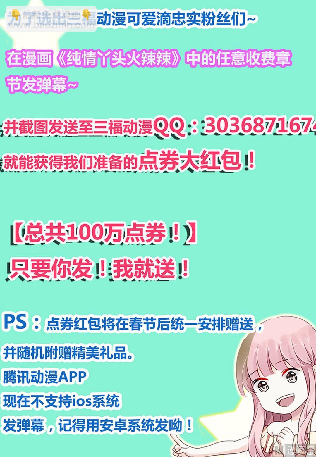 第71话-第82话