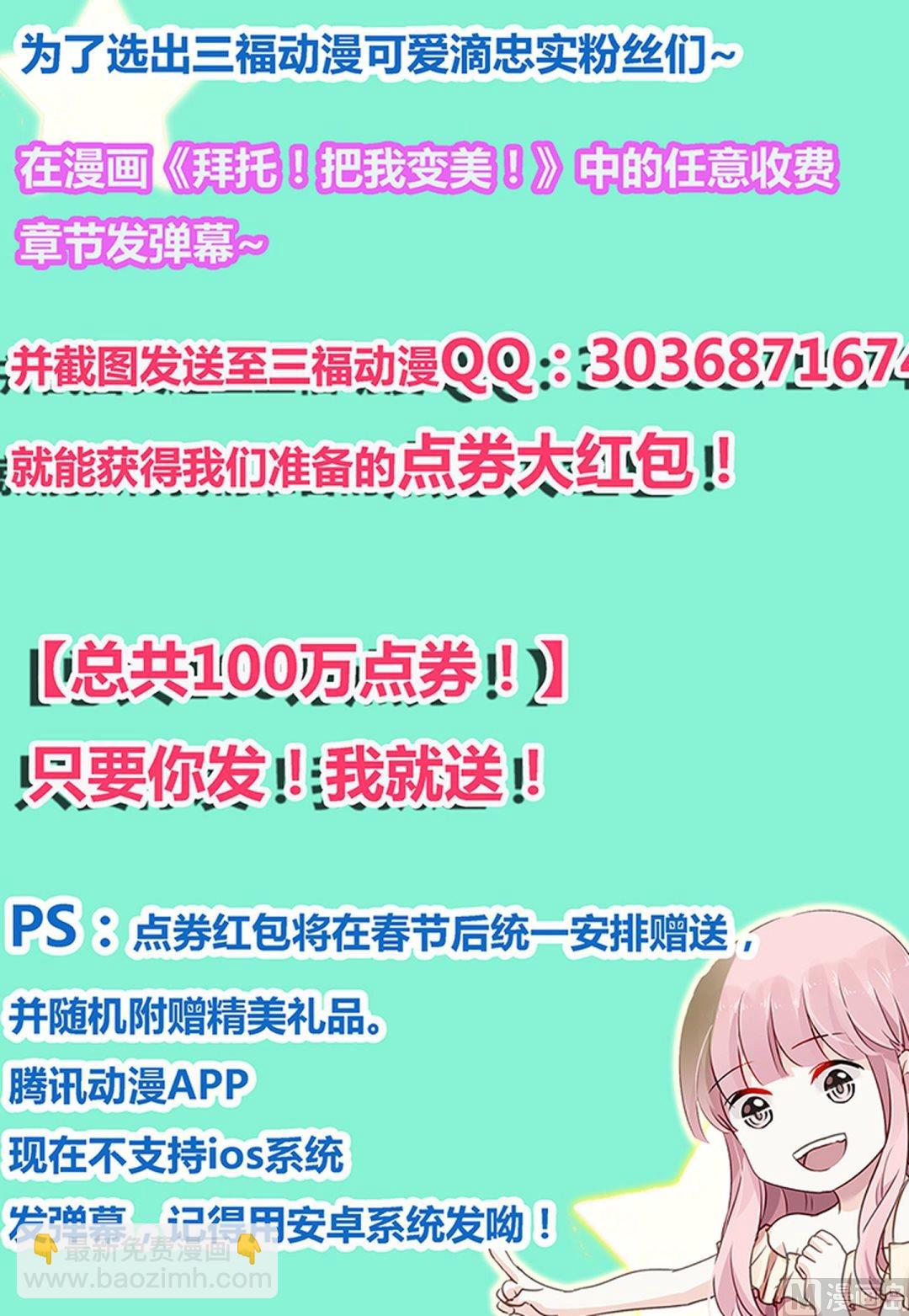 第71话-第82话