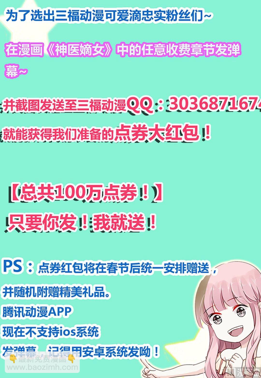 第71话-第82话