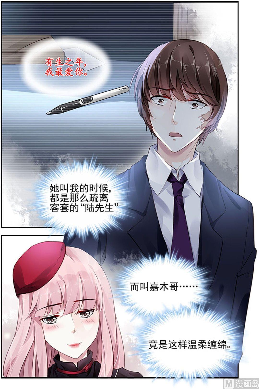 第77话-第86话
