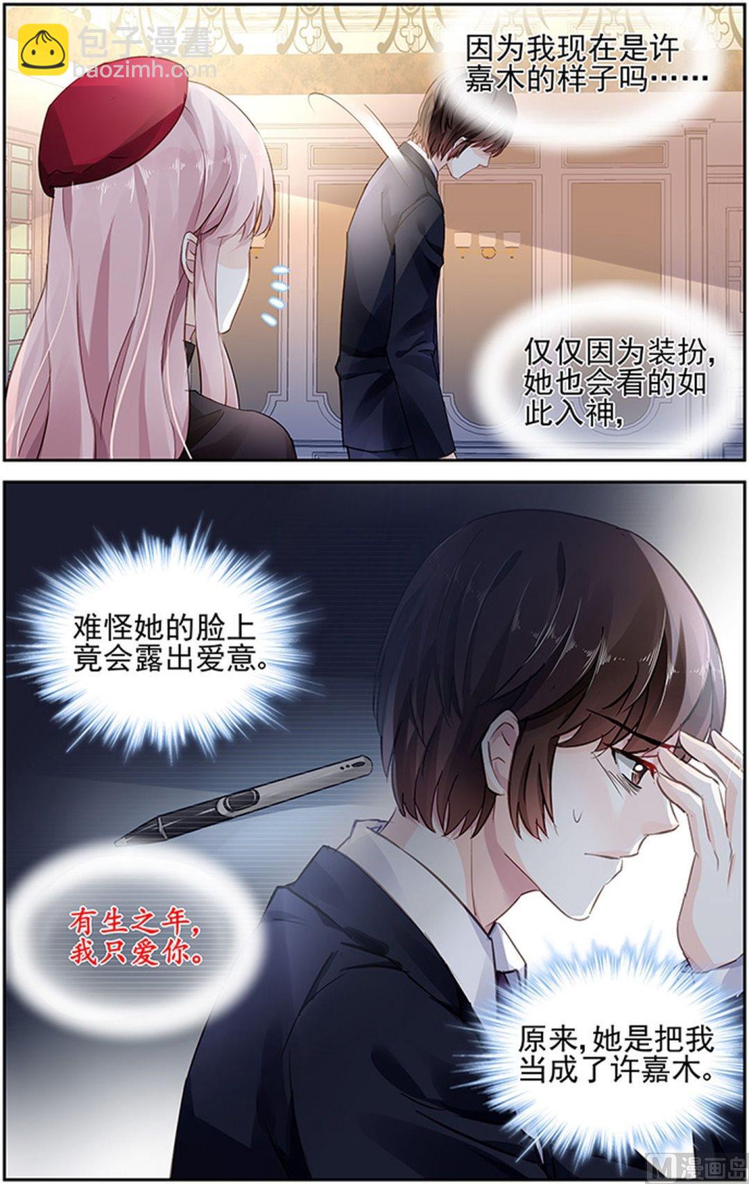第77话-第86话