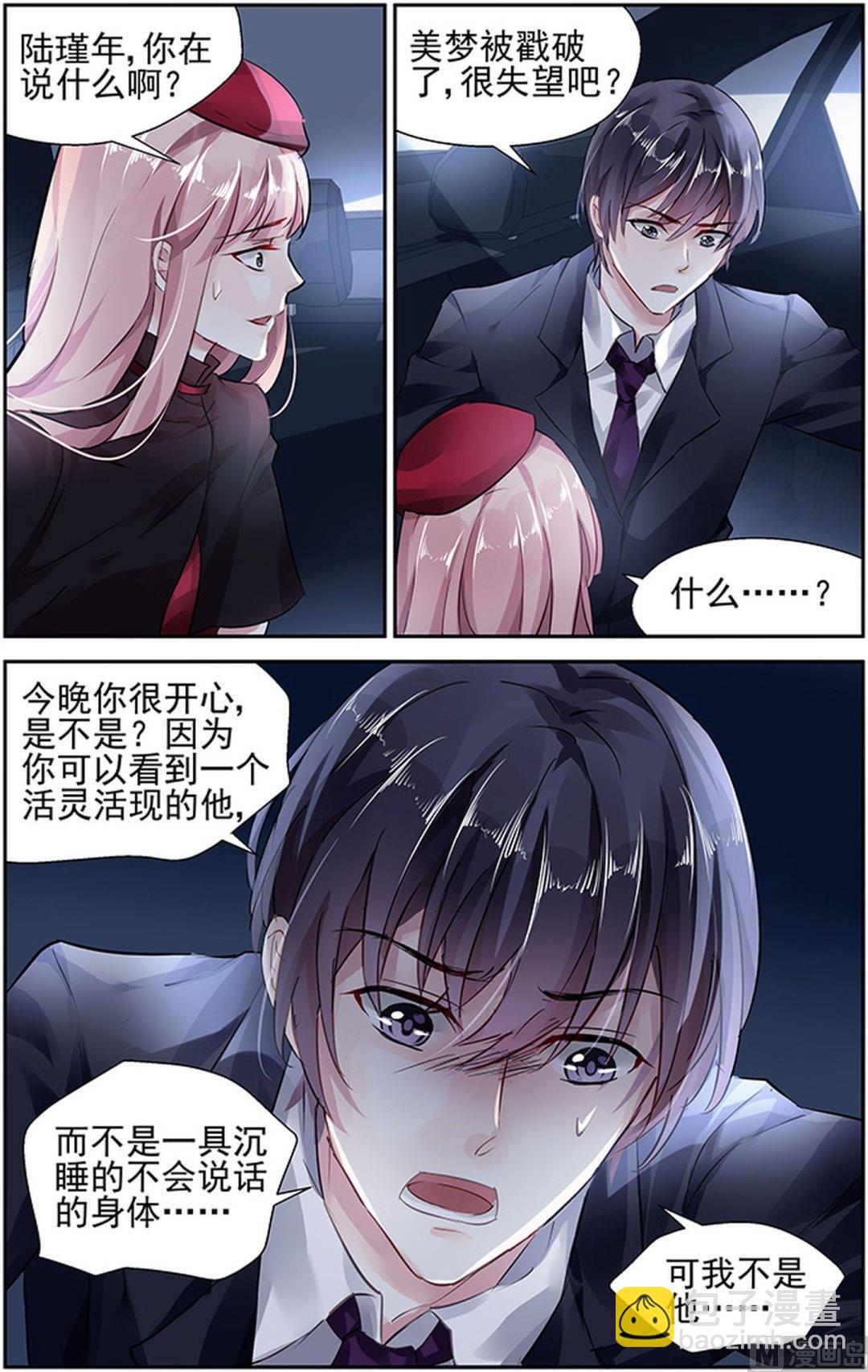 第77话-第86话