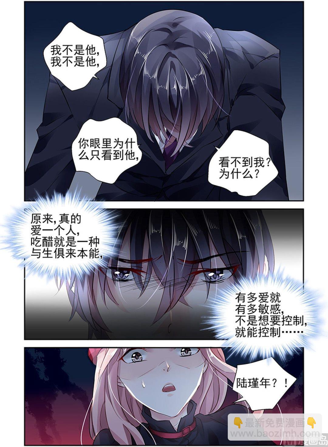 第77话-第86话