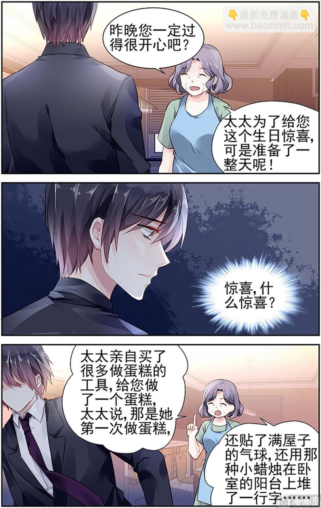 第79话-第88话